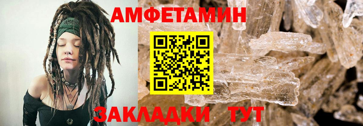 Амфетамин 98%  Amphetamine  Донецк  Вход с VPN 