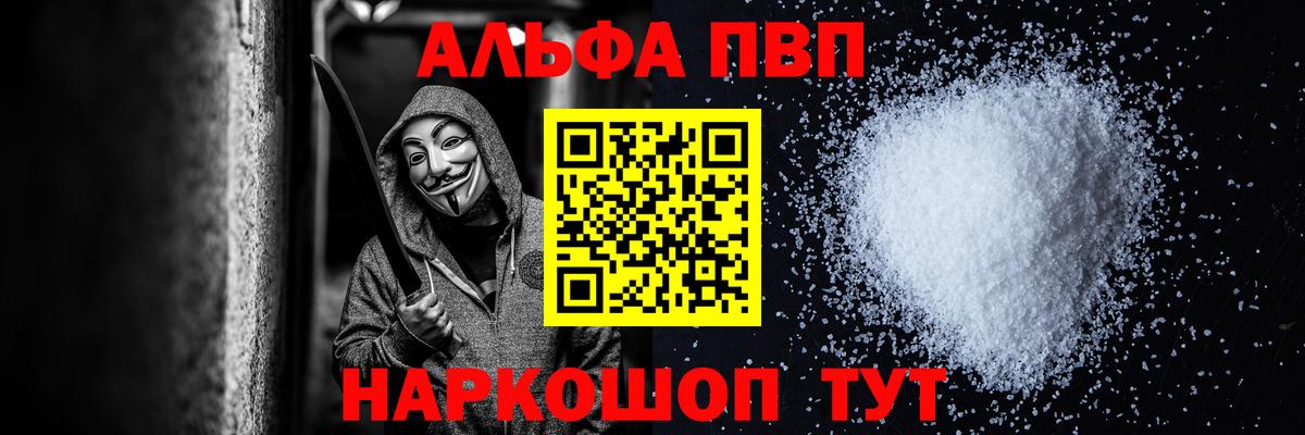 Alpha PVP крисы CK Донецк