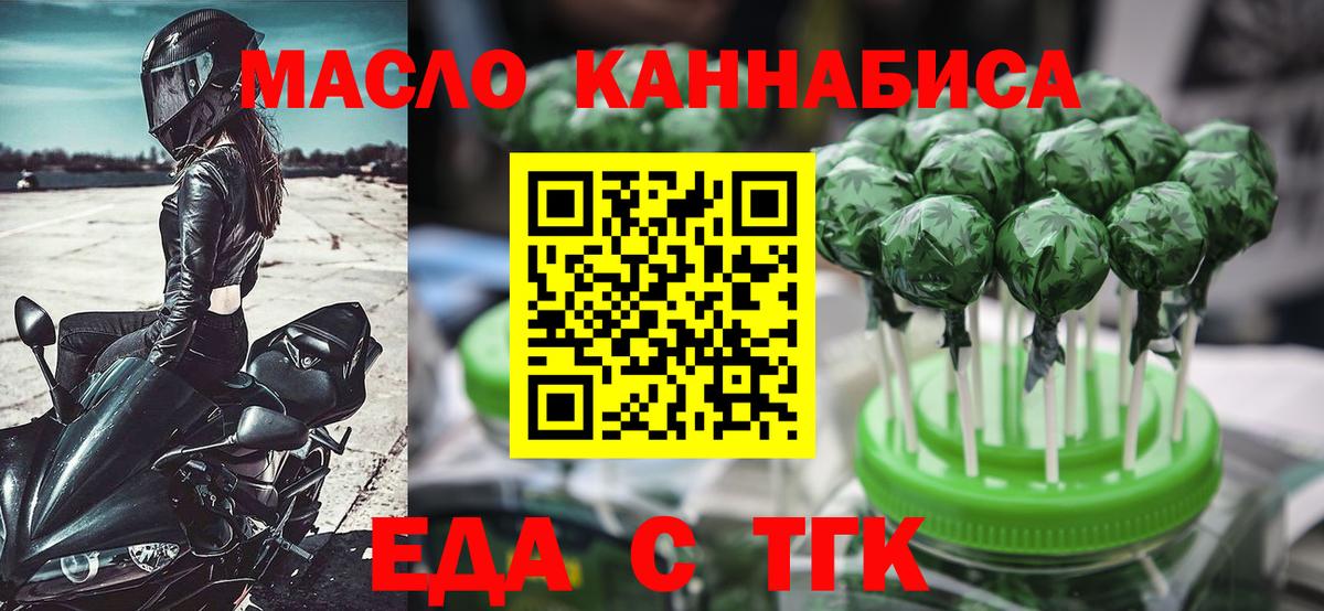 Canna-Cookies конопля  Вход с VPN  Донецк 