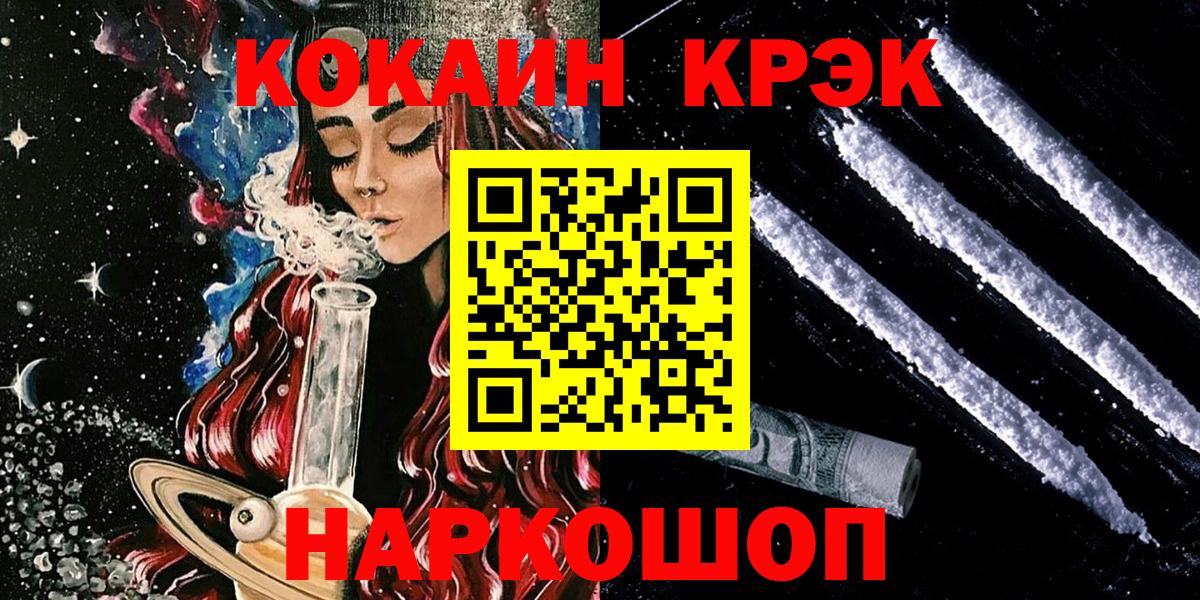 КОКАИН Перу Донецк