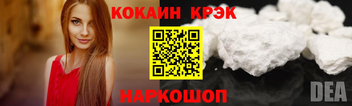 Кокаин VHQ  Вход с VPN  COCAIN  Кокаин Эквадор  Донецк 