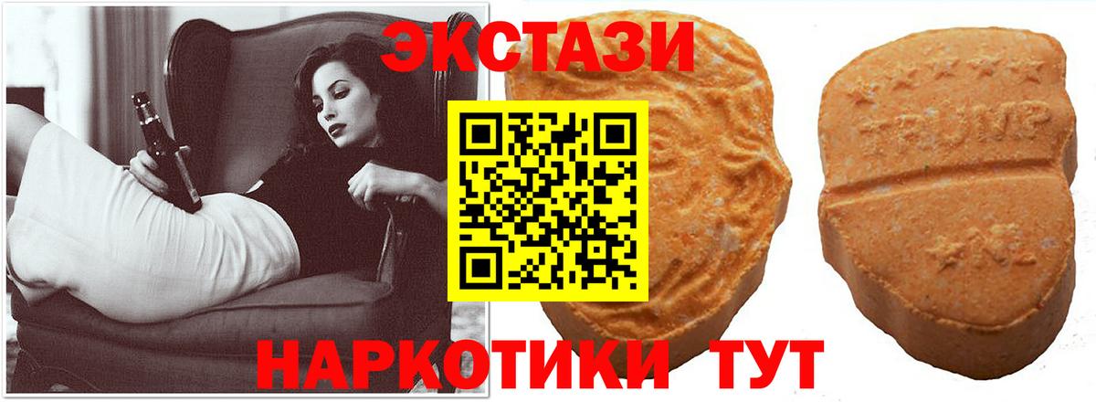 Экстази VHQ  ЭКСТАЗИ Cube  ЭКСТАЗИ  Вход с VPN  Донецк 
