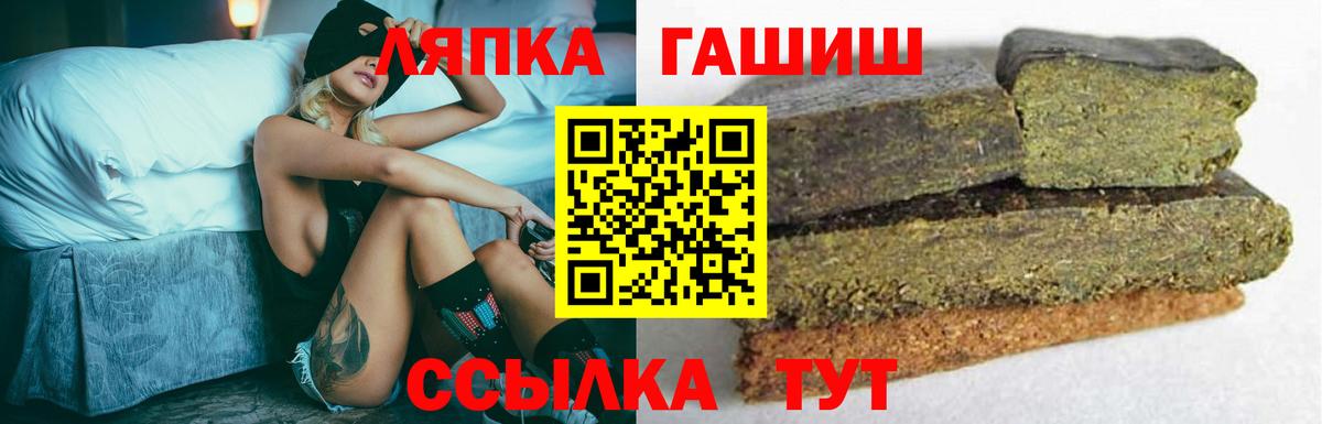 ГАШ Ice-O-Lator  ГАШИШ VHQ  Донецк  Вход с VPN 
