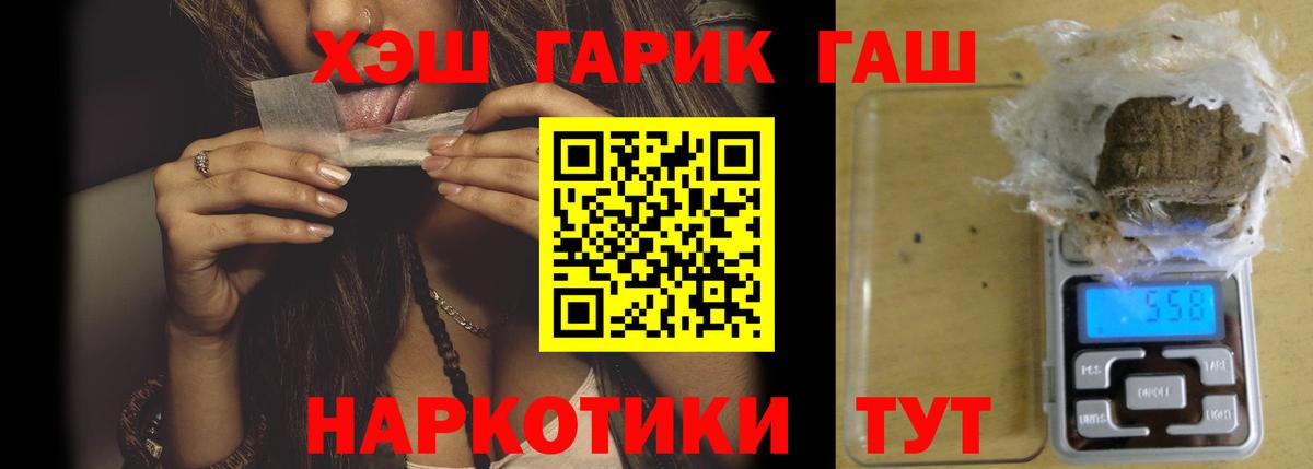 Гашиш хэш Донецк