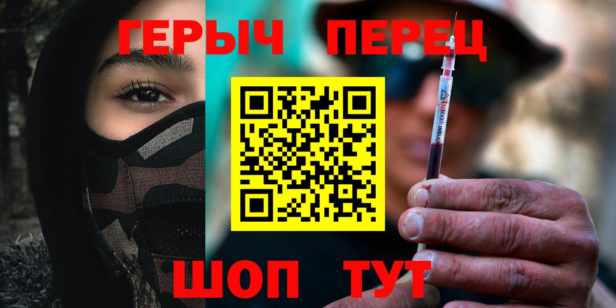 Донецк  Героин герыч  Вход с VPN 
