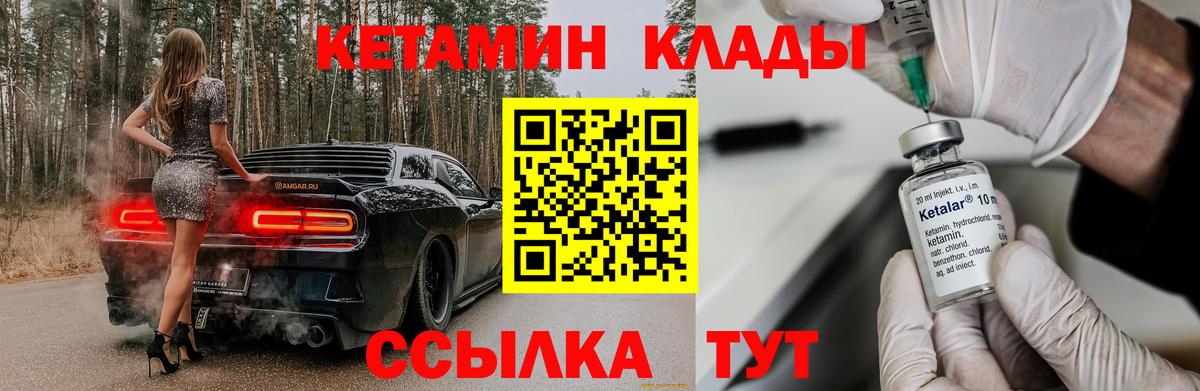 КЕТАМИН ketamine Донецк