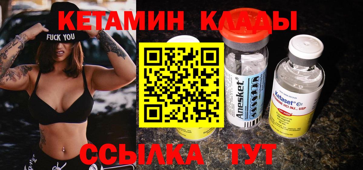 Кетамин ketamine  Вход с VPN  OMG ССЫЛКА  Донецк 