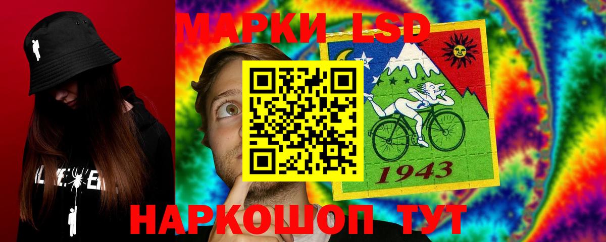 LSD-25 экстази кислота Донецк