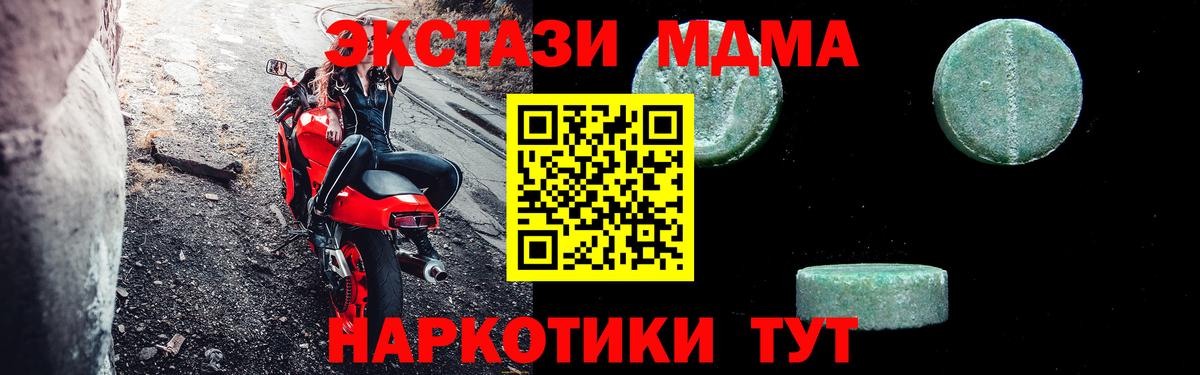 MDMA crystal  Вход с VPN  МДМА  Донецк 
