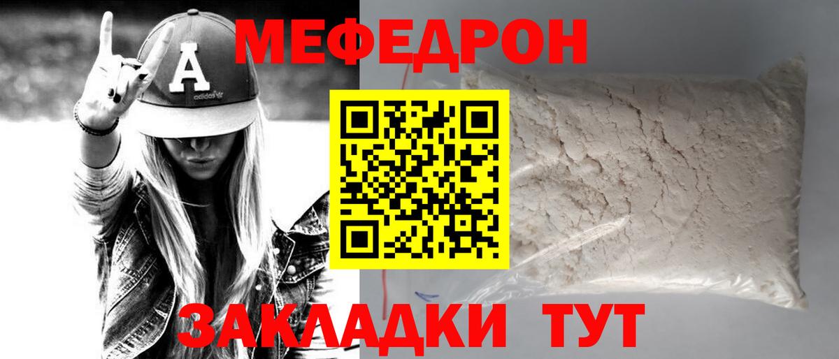 Меф  Донецк