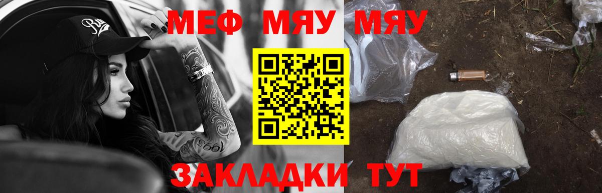 Меф  Вход с VPN  Мефедрон VHQ  Донецк  Меф мука  Мефедрон 