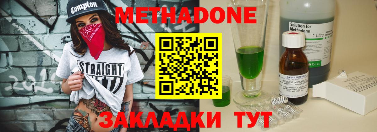 Донецк  МЕТАДОН VHQ  Вход с VPN 