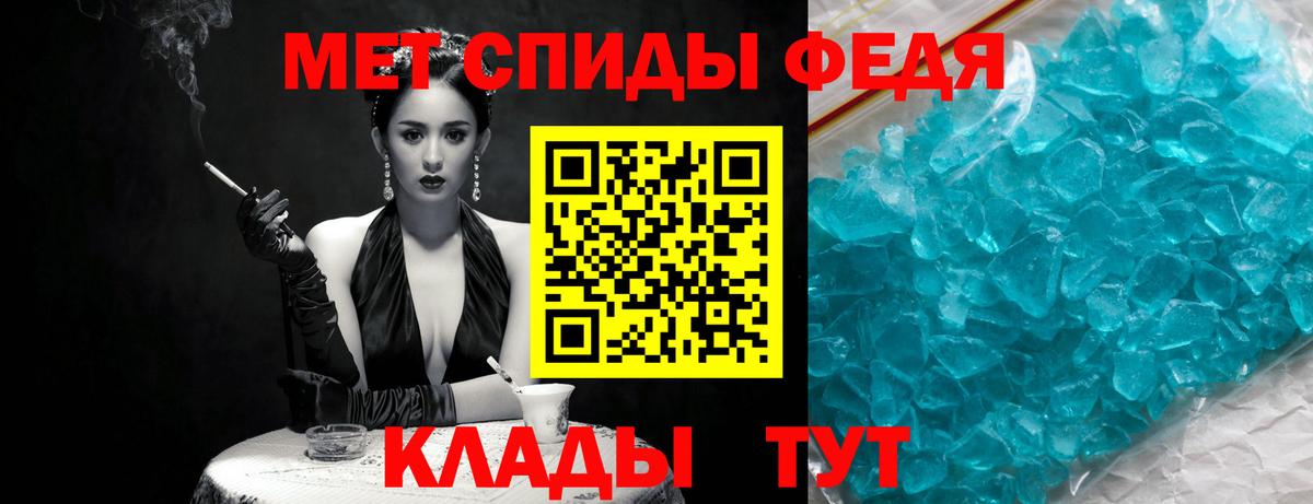 Метамфетамин пудра Донецк