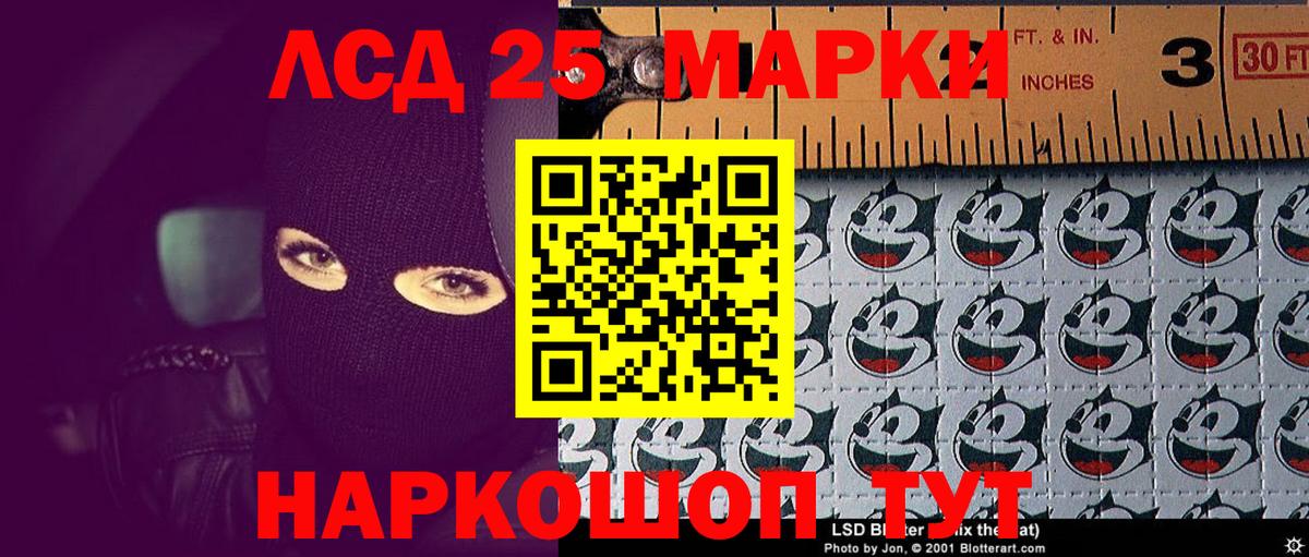 Донецк  Наркотические марки  Марки 25I-NBOMe 1500мкг  Вход с VPN  Марки 25I-NBOMe 1500мкг 